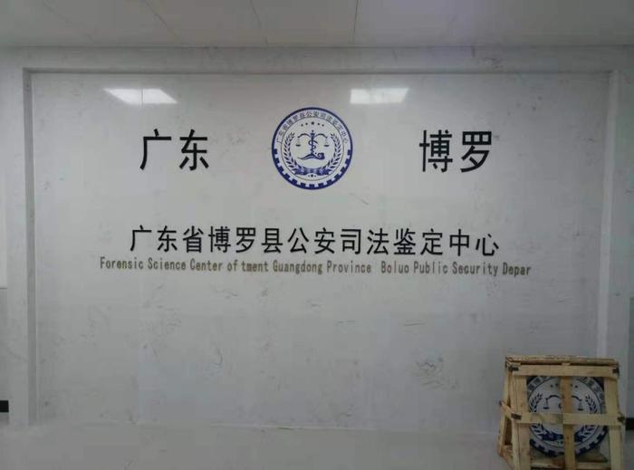 宁县博罗公安局新建业务技术用房刑侦技术室设施设备采购项目