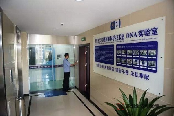 宁县DNA实验室设计建设方案